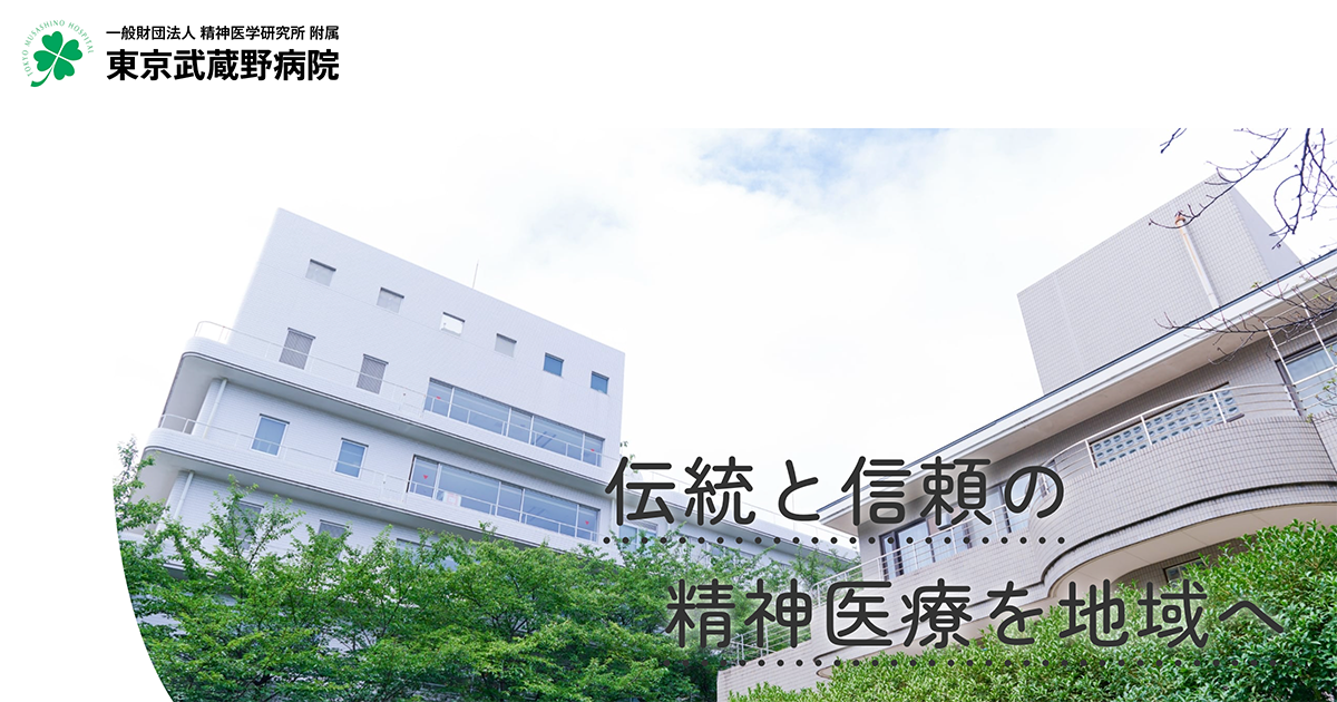 インターンシップ・病院見学の写真(東京都板橋区)